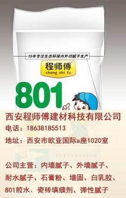 漢中墻面裝修指南 精準(zhǔn)選擇膩?zhàn)优c程師傅涂膜科技的重要性