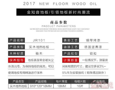 【金知音實木地板18mm地?zé)徭i扣金絲柚木實木地板南潯木地板廠家910*120*18】金知音