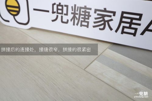 大自然繽紛系列強(qiáng)化地板實(shí)測(cè) 健康環(huán)保與高顏值如何兼得？